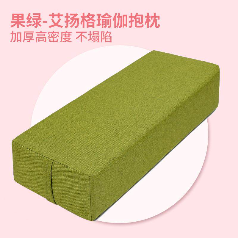 高档瑜伽抱枕专业艾杨枕格枕辅具阴瑜珈方形靠腰枕颈椎清仓孕妇伽