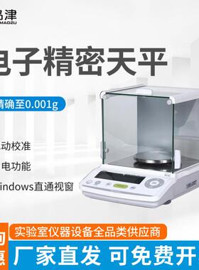 日本岛津TW223L/TW323L/TW423L千分之一精密电子天平1mg实验室秤