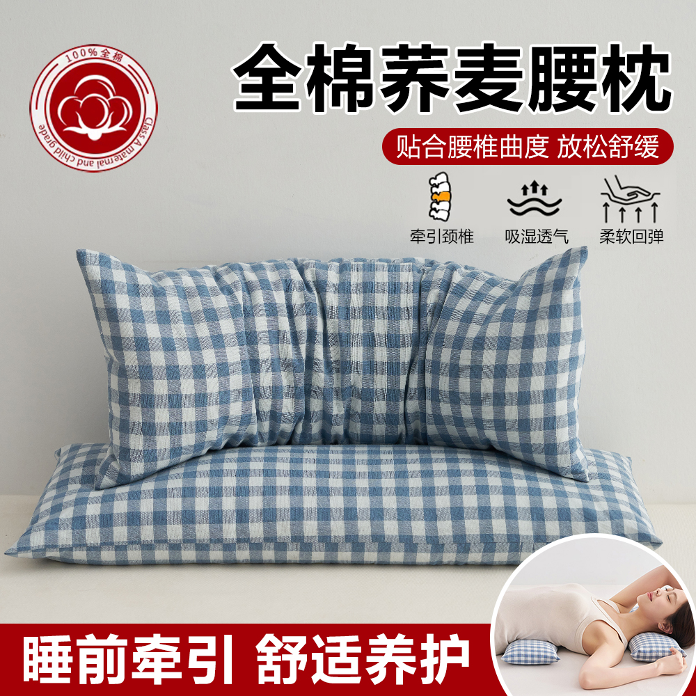全荞麦壳腰枕腰间椎盘突出专用牵引小枕头沙发靠背垫睡觉家用枕芯