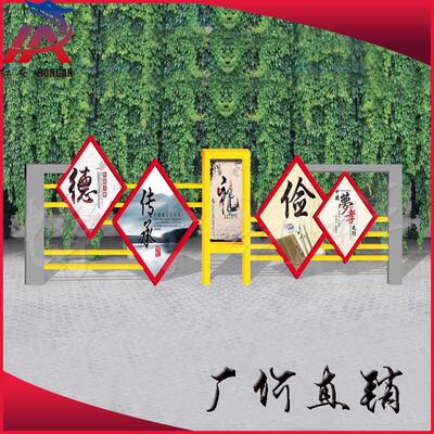 社会主义核心价值观标牌/中国梦标牌/遵德守礼宣传牌/法治宣传栏