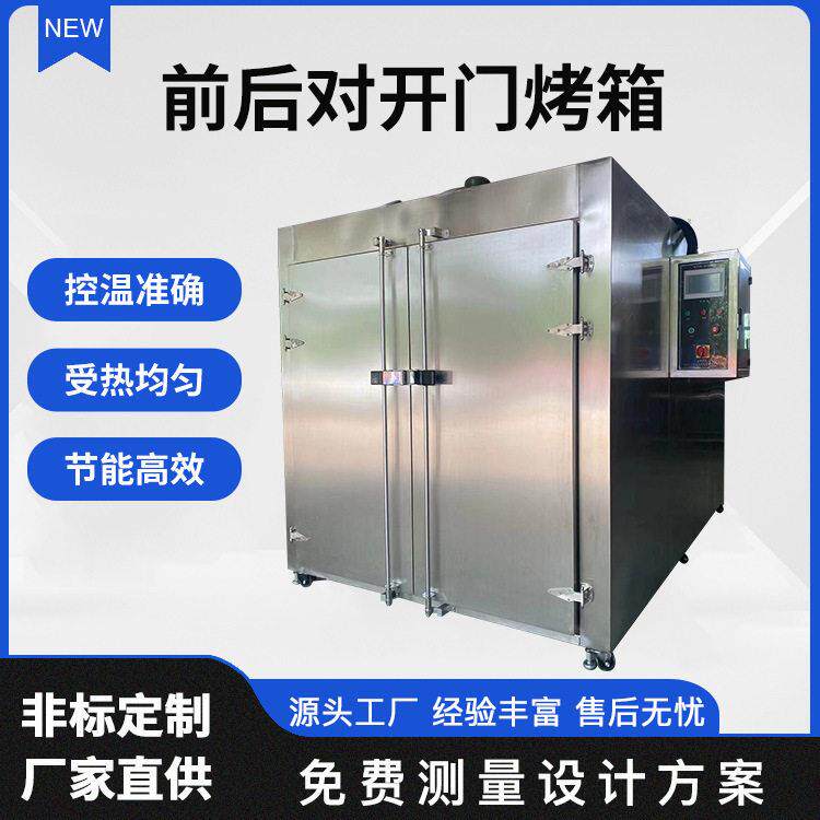 新材料烘箱前后双开门不锈钢烘箱工业烤箱硅胶二次硫化烘箱电加热
