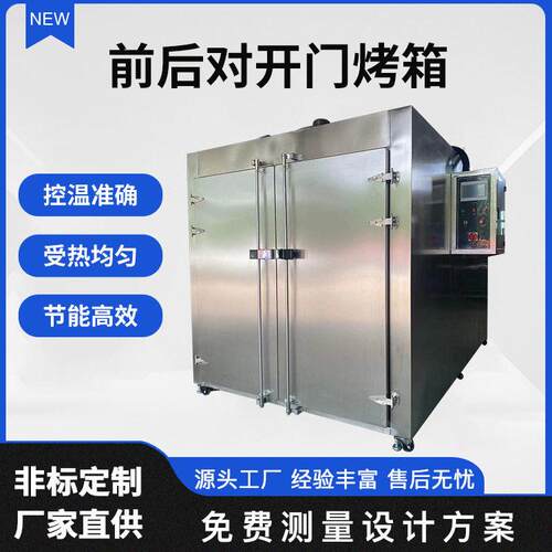 新材料烘箱前后双开门不锈钢烘箱工业烤箱硅胶二次硫化烘箱电加热