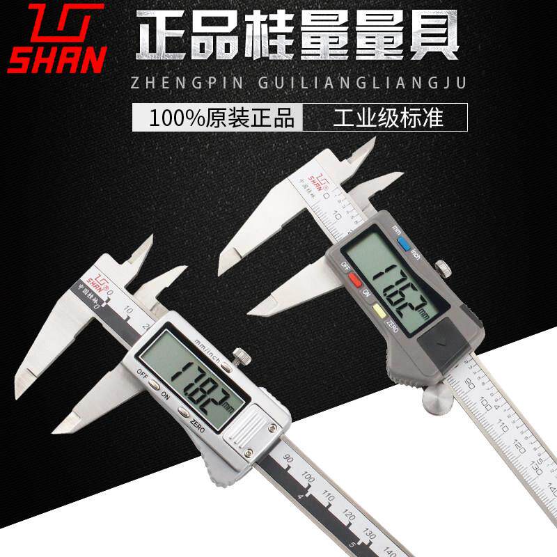 桂量电子数显游标卡尺0-150 200 300高精度电子卡尺内径外径卡尺图片