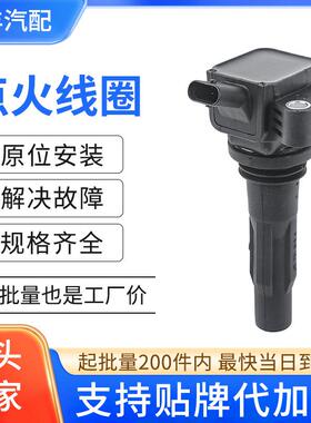 汽车点火线圈高压包F01R00A113 10239858适用于荣威RX3 MG3 ZS i5
