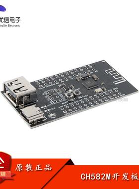 原装CH582M核心板开发板低功耗BLE5.3无线微控制器RISC-V MCU模块