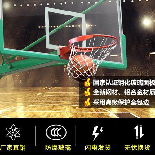 篮球板室外户外室内钢化玻璃成人标准篮球架板铝包边复合木质板