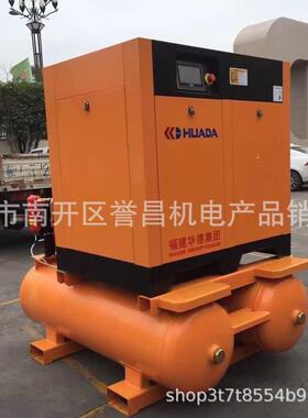 华达华德一体螺杆式空压机激光切割高压变频16公斤工业级15/22kw
