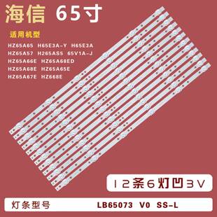 适用海信65N5液晶灯条SVH650A58_REV03_UBH_6LEDX14 P115 170210
