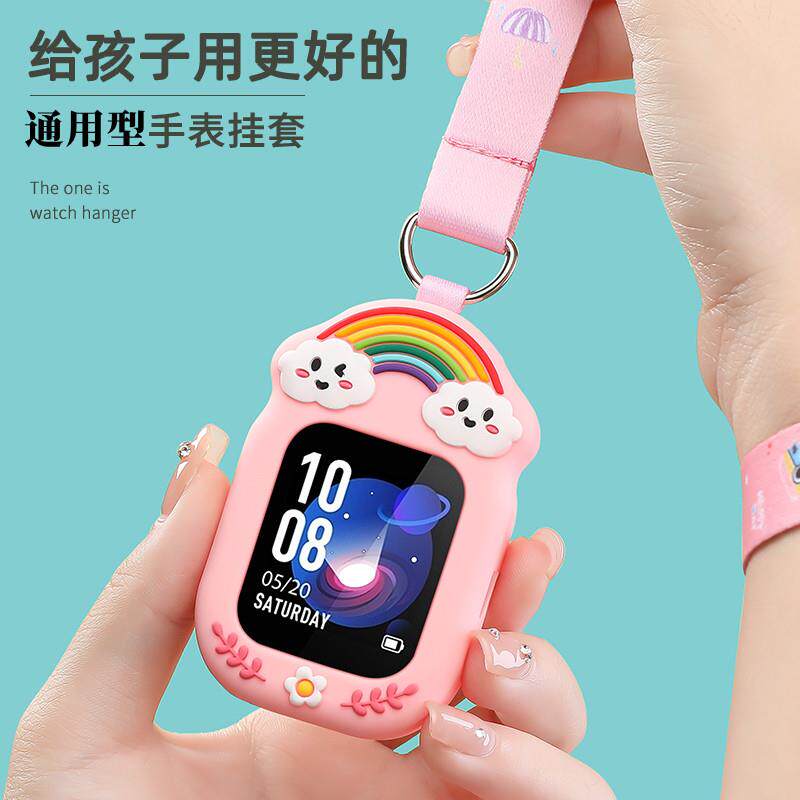 通用联想儿童4G电话手表套挂颈A11SA1A1SA7SA3K1K3K5D2挂绳保护套