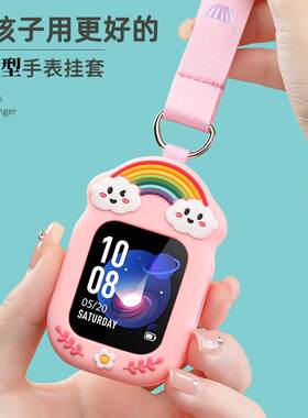 通用联想儿童4G电话手表套挂颈A11SA1A1SA7SA3K1K3K5D2挂绳保护套