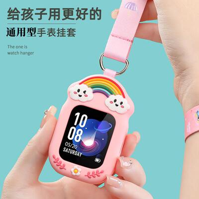 通用联想儿童4G电话手表套挂颈A11SA1A1SA7SA3K1K3K5D2挂绳保护套