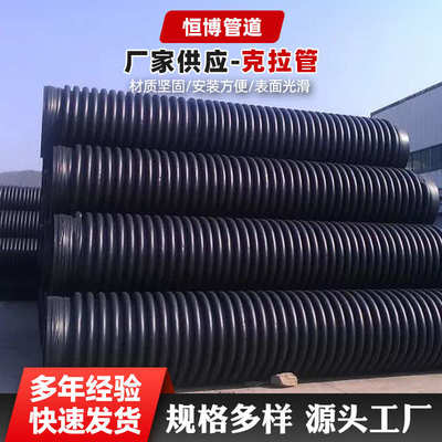 排污高密度缠绕结构埋管增强克拉聚乙烯管管 hdpe壁管克拉地