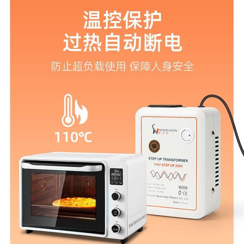 牛士顿变压器220V转110V电源电压转换器日本100V电饭锅美国115V