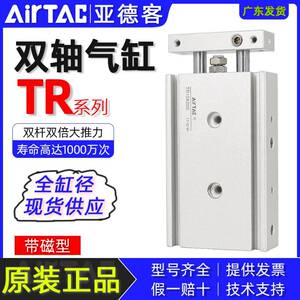 亚德客双轴气缸 TR系列双活塞气缸 工业气动元件配件