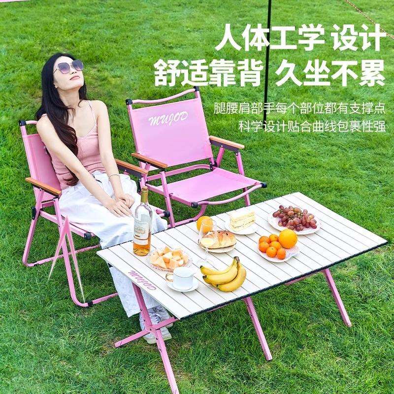粉色桌椅套装克米特椅蛋卷桌折叠便携式户外野餐露营装备椅子凳子