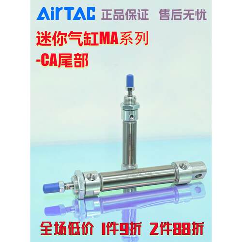 亚德客不锈钢迷你气缸MA16/20/25/32/40X10/50/75/100/125/225SCA
