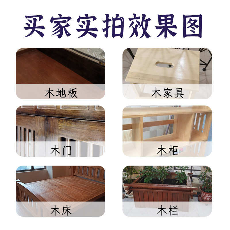 色打蜡蜡油漆桐油翻新水性木器防腐漆家具木透明木质木纹专用防霉