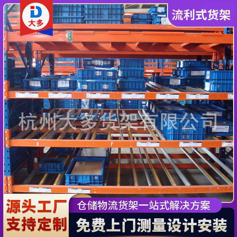 大多重型流利货架厂家供应承重仓库物流库房流利货架组装价格