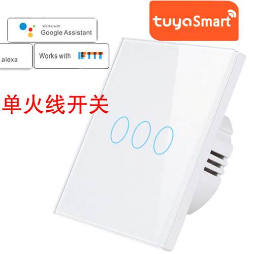 wifi单火zigbee单火智能开关欧规英规国标触摸开关+RF Alexa声控