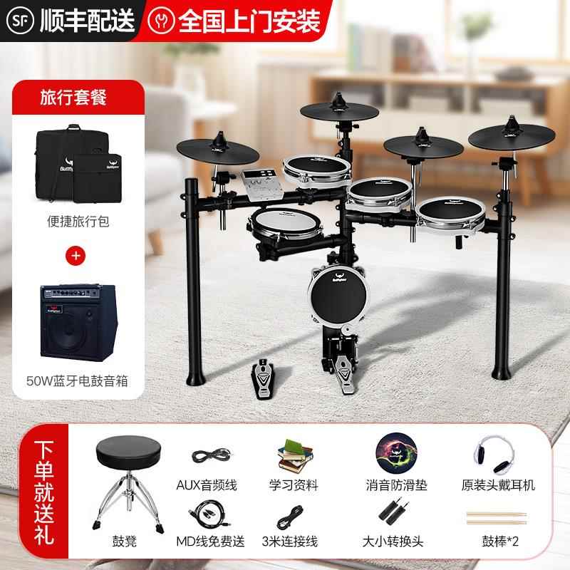 正品携斗牛士电子折叠便鼓式家全网面电架子鼓户外用练习儿童成人