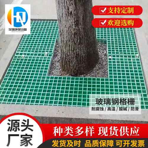 玻璃钢格栅盖板地格栅网格板光伏走道排水沟洗车房漏水格栅树篦子