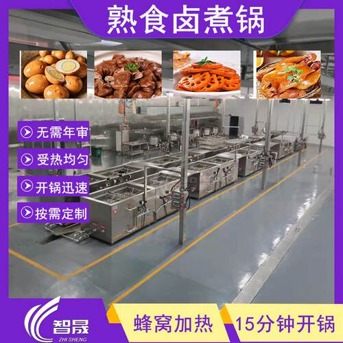 卤煮锅肉类熟食酱卤制设备 猪头肉制品预煮机 蒸汽蜂窝方形卤煮锅
