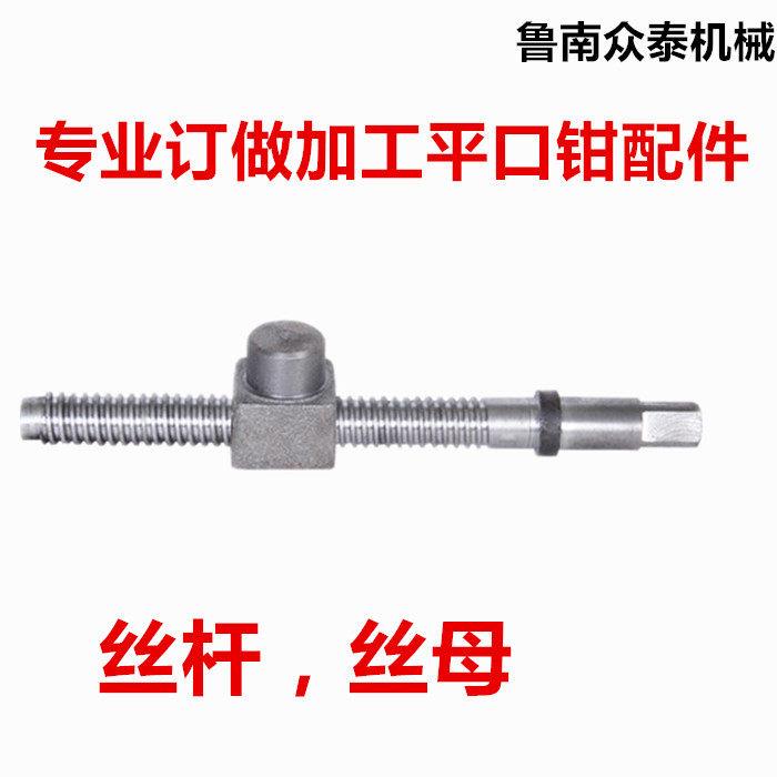 机用平口钳配件台虎钳配件平口钳6 8 1012寸螺母丝杆丝母尺寸球铁图片