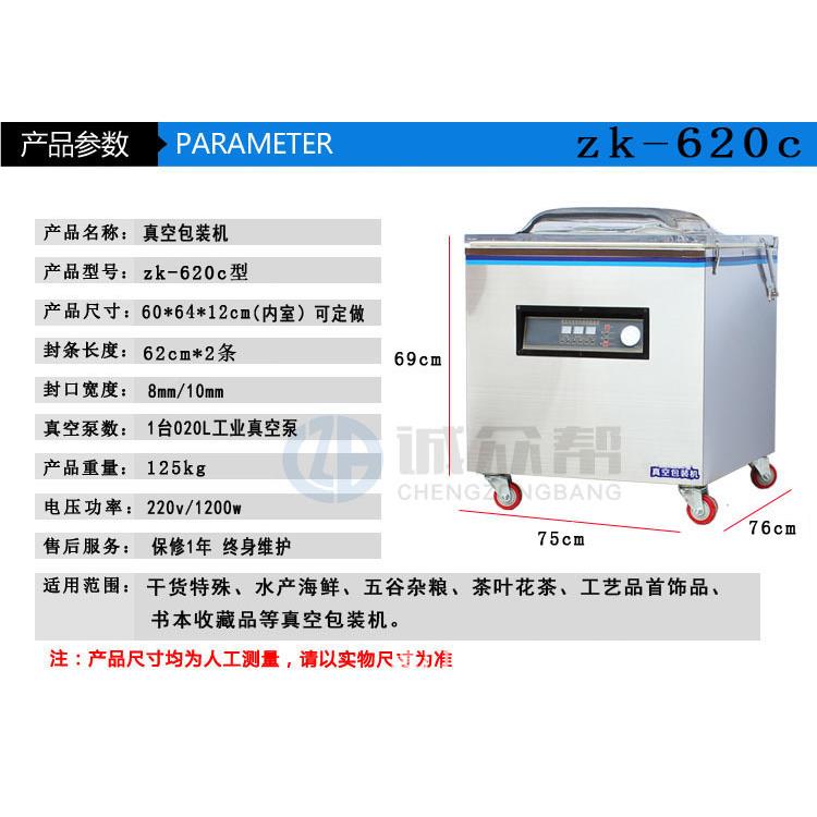 2zk-60c型家商食品真空包zk-620c装机封用口机抽真空用机干湿两用