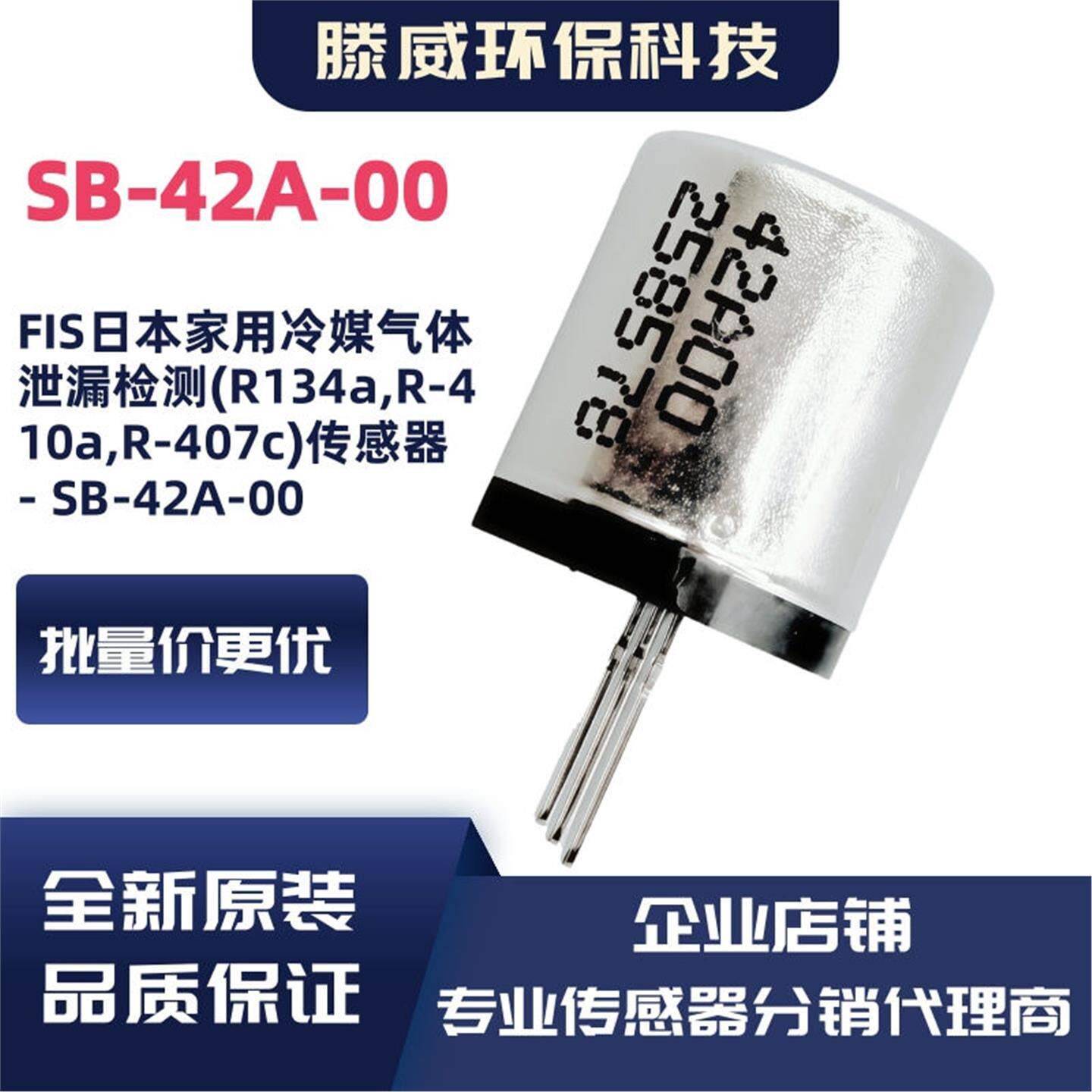 空调冷媒检漏仪传感器半导体探头适配精创云控飞越维朋大圣圣霸等图片