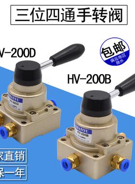 气动开关手转阀手动阀HV-200D-进两出气缸控制换向气阀手板阀02B
