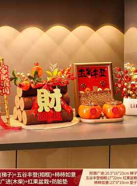 [新家的100快递]WOWO乔迁之喜装饰新居入宅礼物搬家仪式布置用品