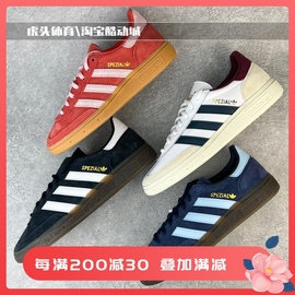 Adidas HANDBALL SPEZIAL阿迪达斯男女复古运动休闲板鞋 bd7633