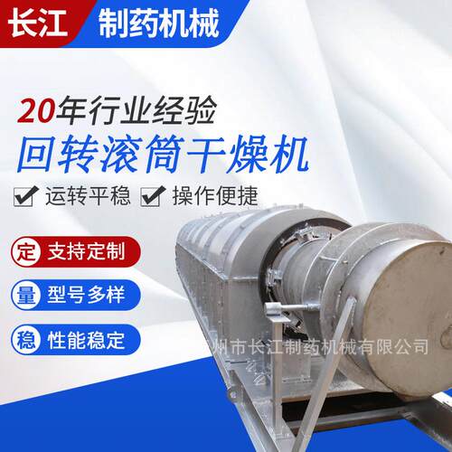 回转滚筒干燥机定做自动控温回转滚筒干燥机回转滚筒真空干燥机