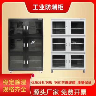 器件除湿柜芯片防静电节能氮气柜 工业电子干燥柜IC防潮箱LED元