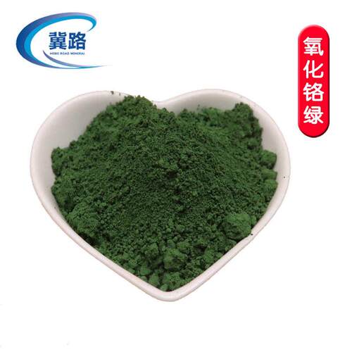 氧化铬绿耐火材料油漆涂料用铬绿陶瓷玻璃用铬绿颜料三氧化二铬