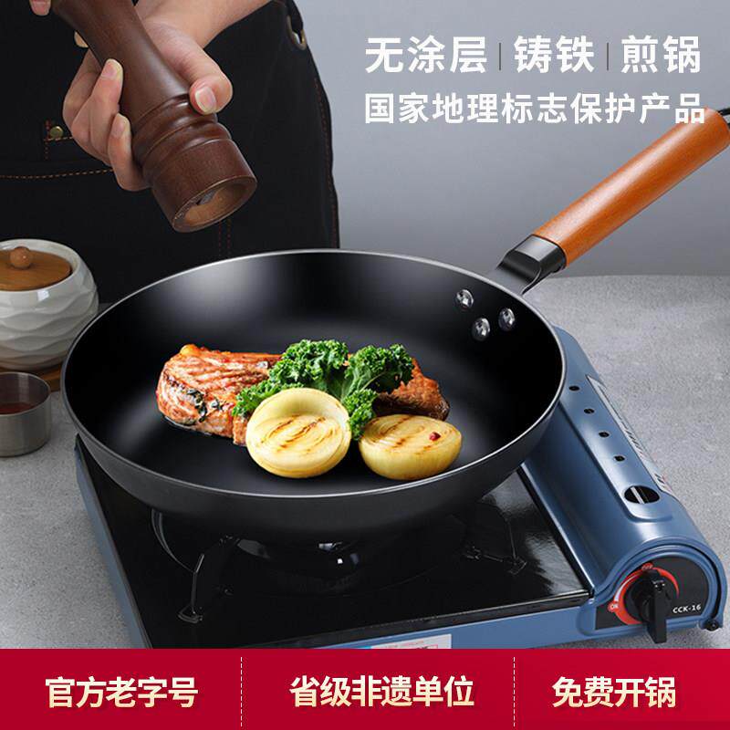 中福煎锅平底锅铸铁家用无涂层牛排锅煎盘生铁广西陆川铁锅已开锅