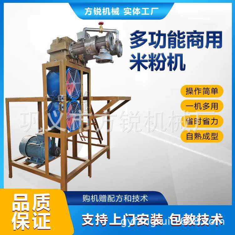 165型多功能智能米粉生产设备大型过桥米线机螺蛳粉机可换模具