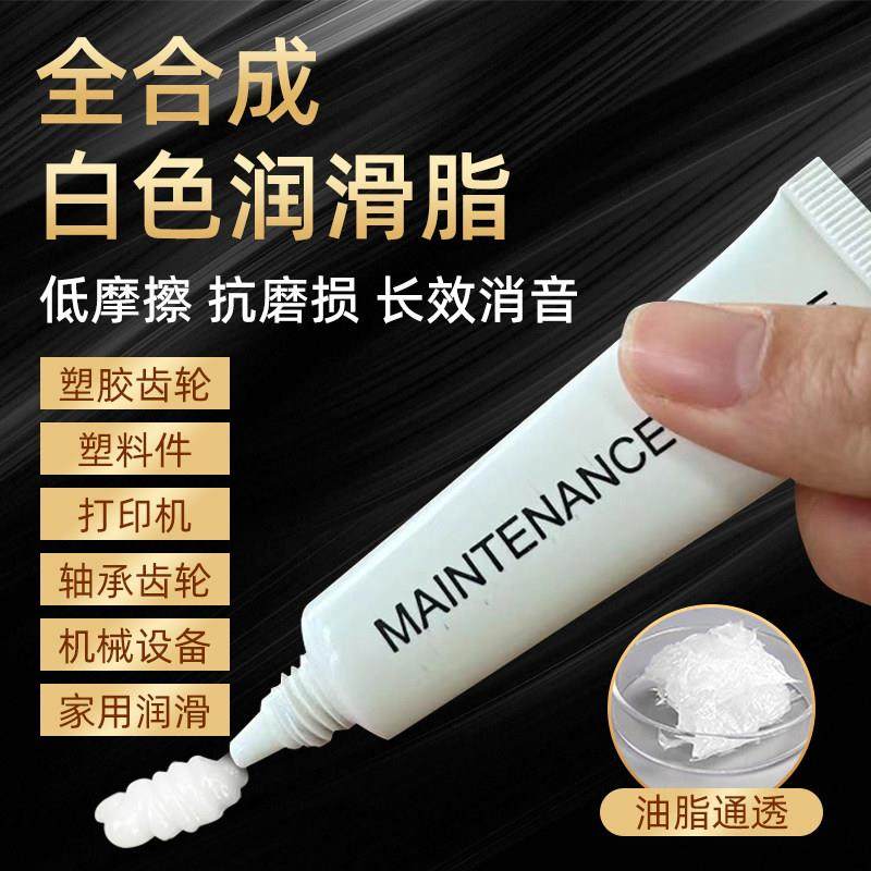 白色润滑脂塑胶塑料齿轮油导轨油印表机马达轴承机械固态润滑油脂,工业油品/胶粘/化学/实验室用品,工业润滑油,淘宝优惠券,粉丝福利购,淘宝优惠卷