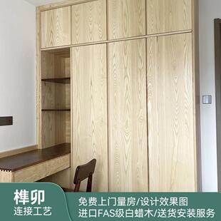 原木全屋定制卧室整体衣柜订制榫卯柜子北美白蜡木胡桃木源头工厂