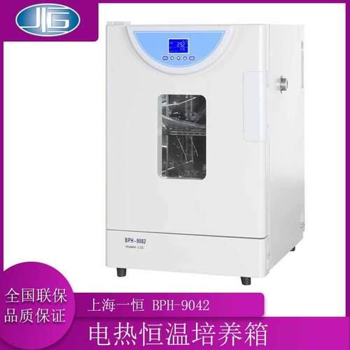 上海 BPH-9042 电热恒温培养箱
