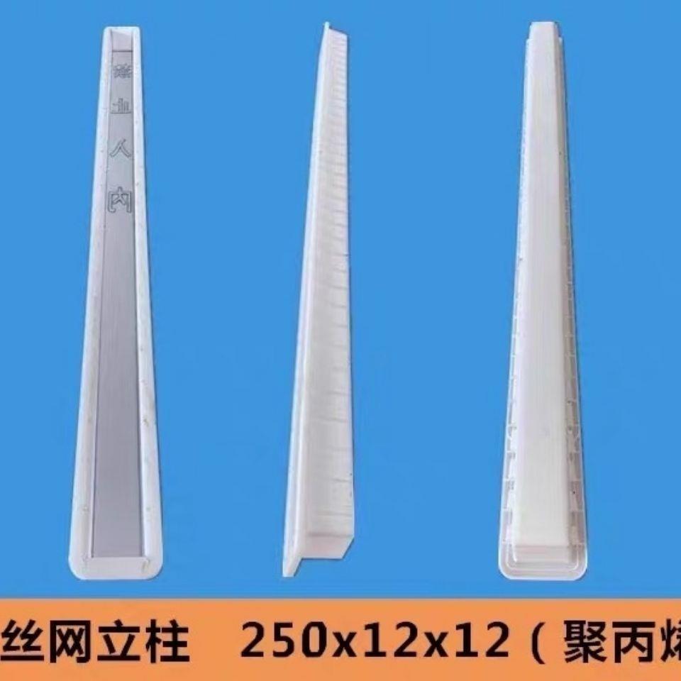 防护栅栏水泥柱子模具铁路钢丝网立柱塑料模具混凝土葡萄架火龙果