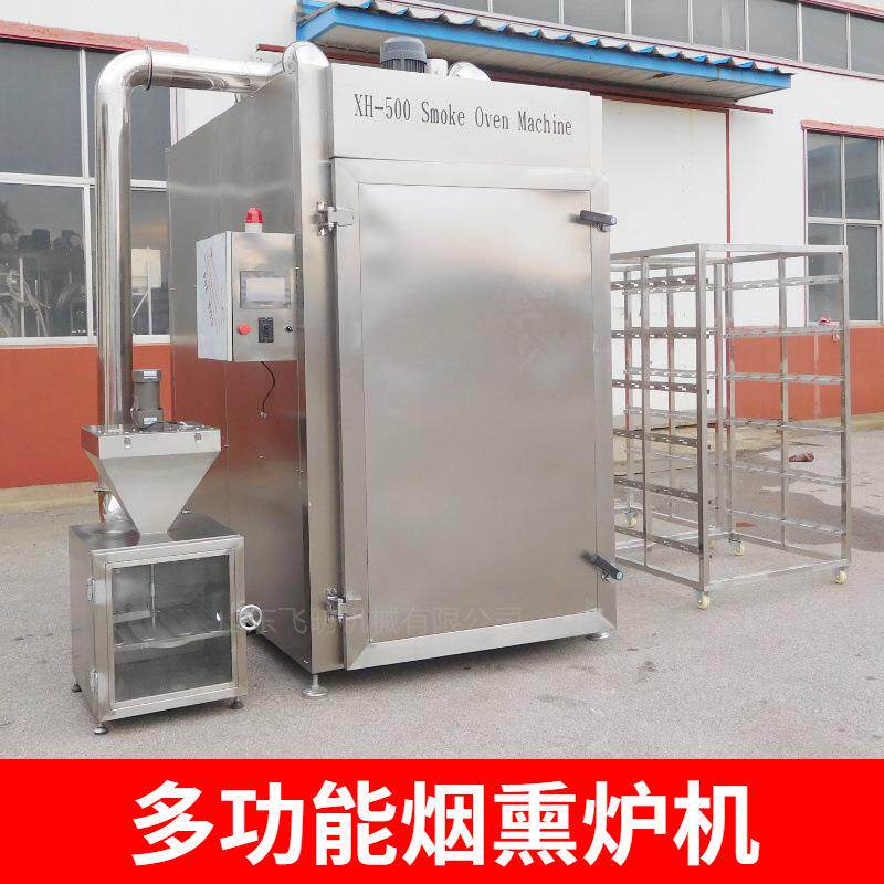 香肠烟熏炉熏制肉食设备正宗烟熏腊肉熏鸡胸节能高效烟熏设备