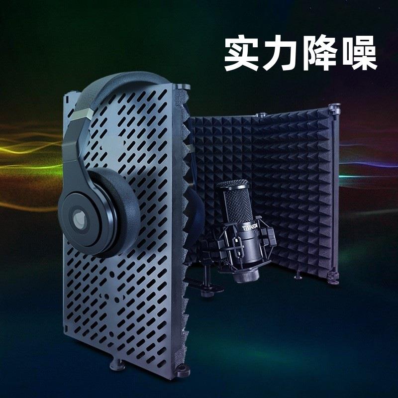 帝华五门麦克风隔音罩录音棚防风罩有声书录制配音静音录音房