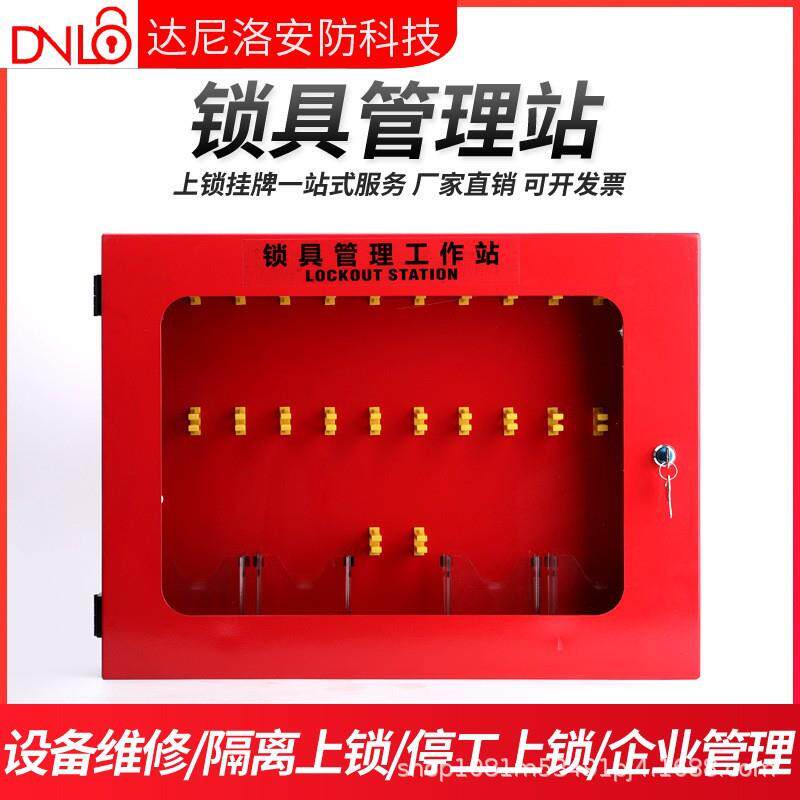 贝迪型挂壁式锁具工作站工业安全其它配件