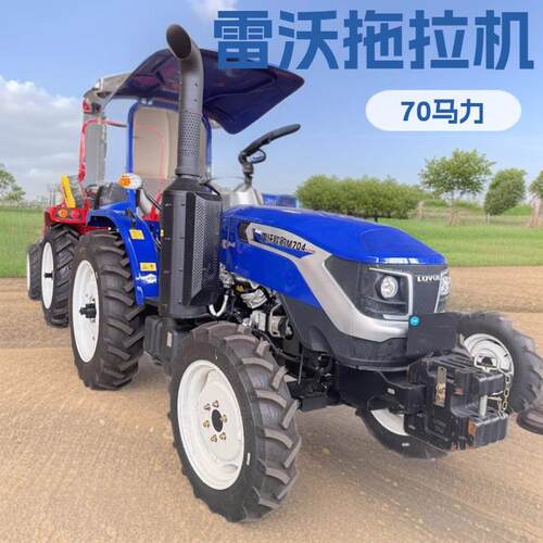 雷沃704-2H果园专用70马力梭式换挡强动力除草施肥农用四轮拖拉机