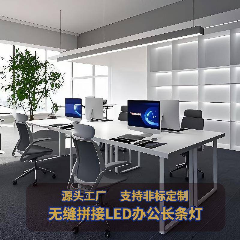 led办公室吊灯无缝拼接长条灯方通日光灯简约工作室商用工位吊线