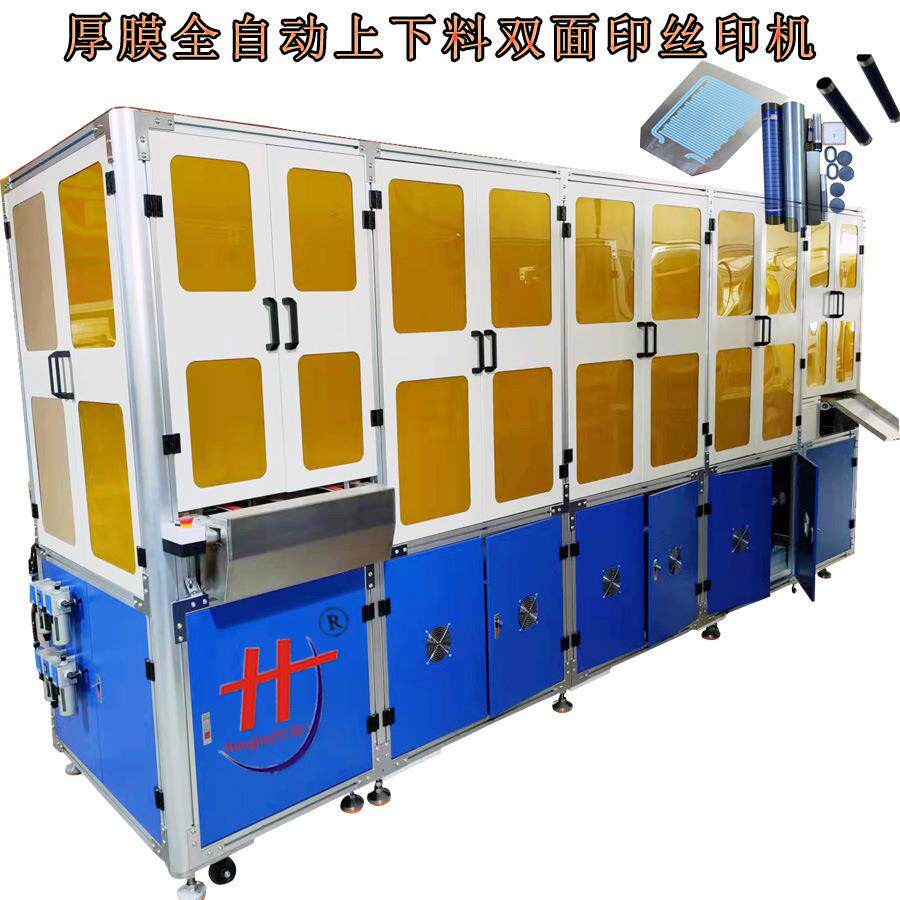 全自动多色陶瓷片丝网印刷圆面陶瓷侧面移印机钢板高温烧洁移印机