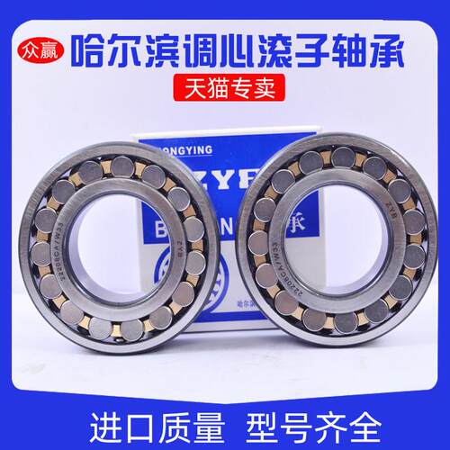 哈尔滨轴承22236 22238 22240 22244 22248 22252 22256CA W33