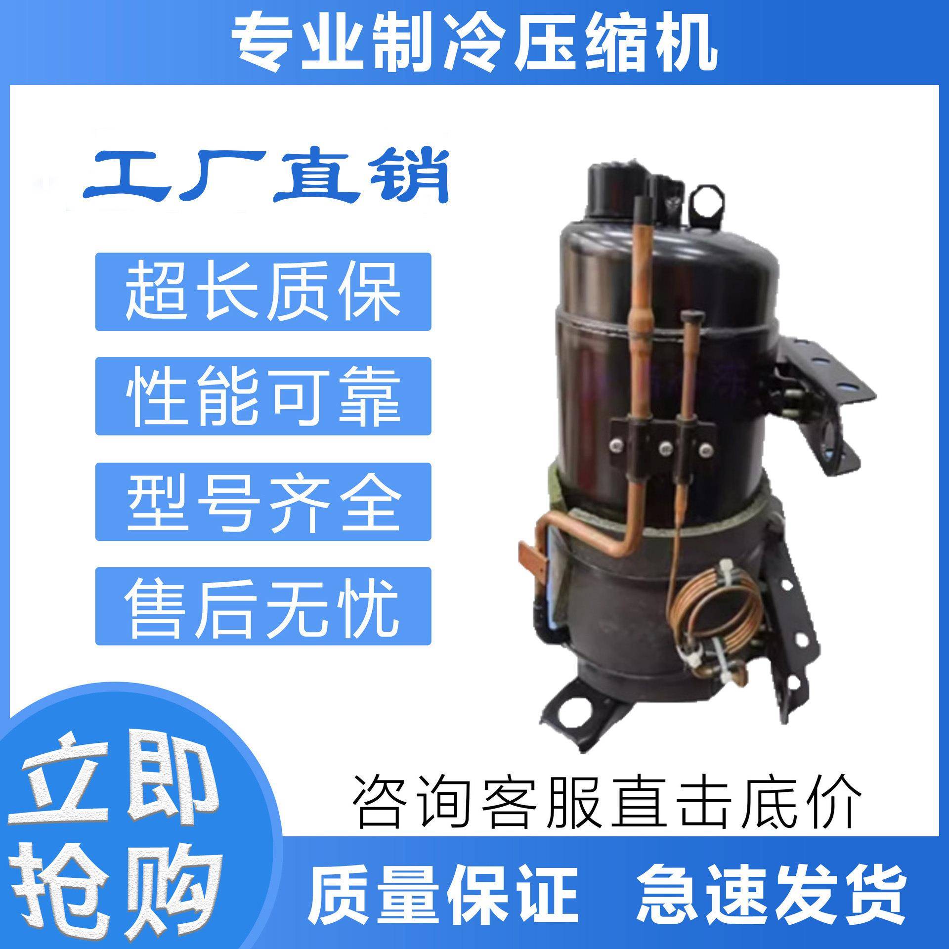 适用于三洋制冷压缩机C-R223L8C/C-R224H8U/C-R240H5R/制冷压缩机