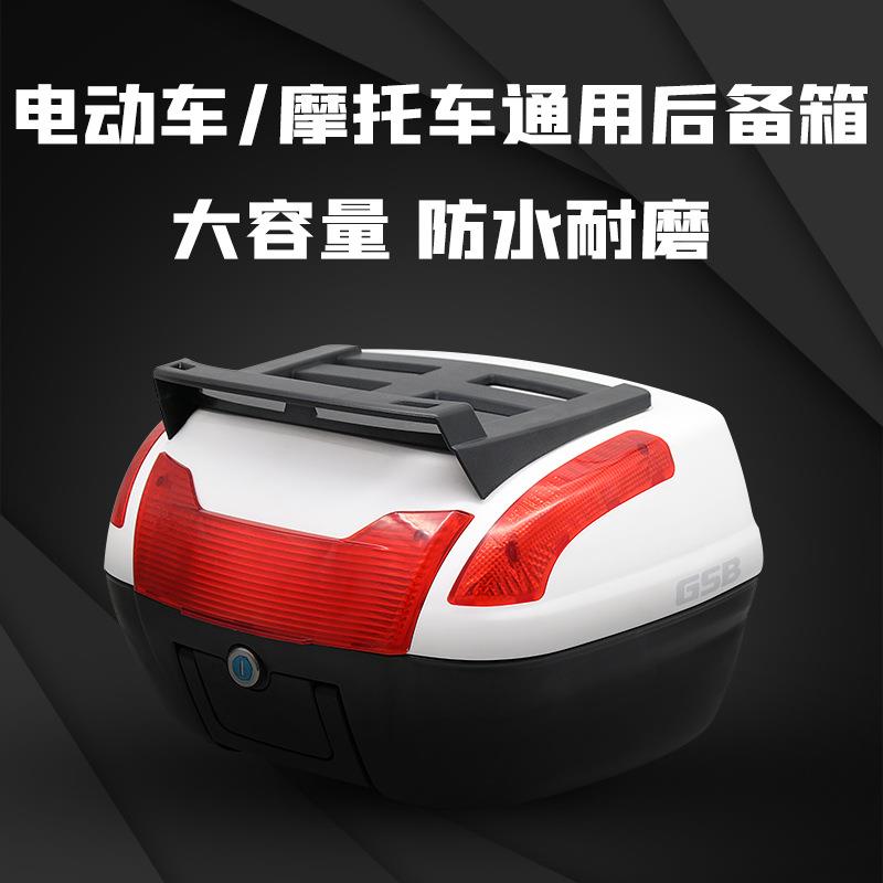 摩托车后备箱电瓶电动车尾箱通用加厚防水大号踏板储物箱042 030